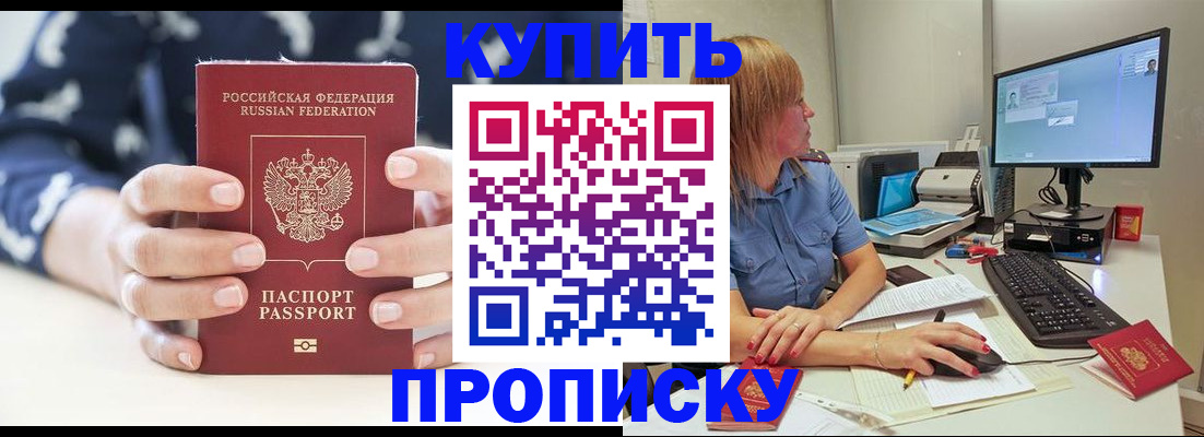 прописка для военкомата в Карачаевске