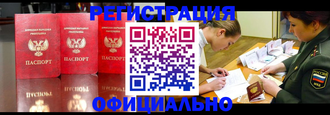 временная регистрация надежно в Карачаевске